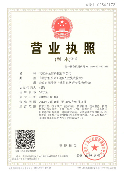吴忠网易企业邮箱