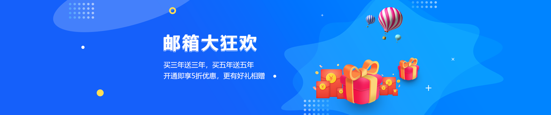 吴忠网易企业邮箱