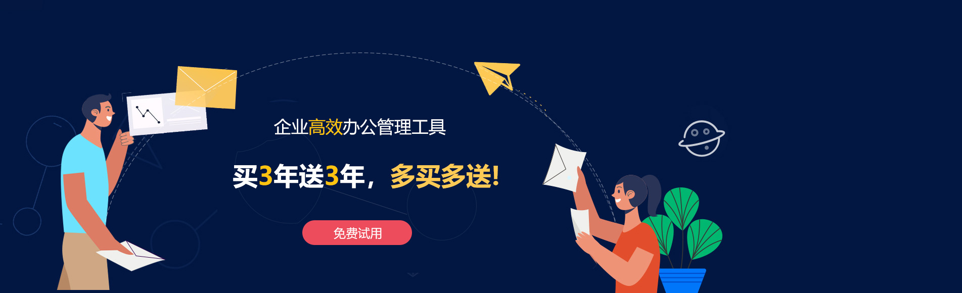 吴忠网易企业邮箱